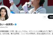 【速報】松川るい議員「韓国に謝罪する必要ない。問題は解決している」
