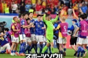 スポーツソウル　スペイン戦勝利で日本が作った“2つの新たな歴史”、韓国はポルトガル戦勝利で追いつけるか [12/2]
