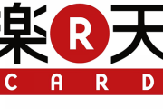 楽天カードにぼったくられててワロタ助けてくれｗｗｗ