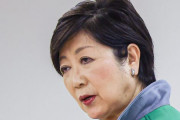 小池都知事「人の流れというはみんなで抑えられるわけで、危機を乗り越えるために協力をお願いしたい」
