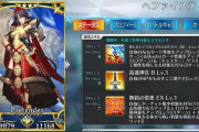 【FGO】へファイスティオンさん、有能すぎる問題wwwwwwww←今後出番が絶対ある（確信）