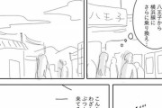 【画像】この漫画の女さん「ぶつかりおじさんってどこに住んでるんだろう。追いかけてみるか」→結果ｗｗｗｗ