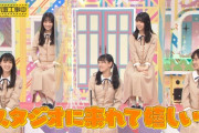 設楽さんのとりあえず向井葉月いじっといたろの精神ｗｗｗ【乃木坂46】