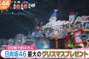 【日向坂46】10枚目ってまさか……まさかあああああああ
