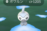 【ポケモンGO】ポワルンアワー反省会「雪ポワ欲しいのに晴れポワしかいねえ！」「捕獲率やべえ！」