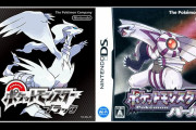 【噂】まさかのポケモンDP＋BWの同時リメイク「ブラックパール＆ホワイトダイヤモンド」発表があるのか？