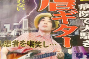 【朗報】小山田圭吾、実は障害者と仲良しの聖人だった