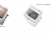 【超画像悲報】洗濯機　もはや国産より中華メーカーの方がデザイン性が良くなってしまう...