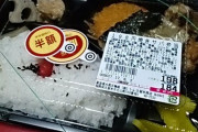 【画像】ラ・ムー、99円の弁当を平気で販売してしまう