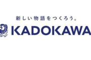 KADOKAWAサイバー攻撃事件、『金銭に関するやり取りがあったか』、ここに来て詳細が明らかに