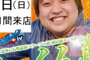 【画像】スクープTVの大人気演者もっくんさん、裏垢での女性ナンパ疑惑が勃発 DMのスクショらしきものが投稿される