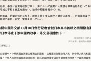 【ｷﾝﾍﾟｰ恥辱】台湾の外交窓口「中華人民共和国は台湾を統治したことがない。中国には口出しする権利ない」とピシャリ