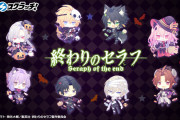 「終わりのセラフ」DMMスクラッチで登場！ハロウィンの仮装した優一郎かわいすぎ！