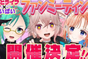 【Vtuber】アップランドのスタジオはローション相撲NG