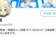 【デレマス】喜多見柚担当、フリスクを捨てる。「時代は久川颯、乙倉結城、喜多見柚のユニット！」
