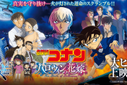 【朗報】完璧な「名探偵コナン映画格付け」、ついに完成するwwwww