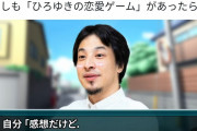 【悲報】ひろゆきさん、生活保護の不正受給を提案してしまう‥