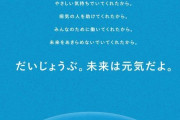 【悲報】ドラえもん「未来は元気だよ」→無責任な発言と一部の人に叩かれてしまう