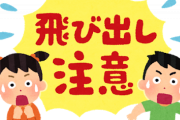 【車カス】妹が描いた交通安全のポスターをご覧ください