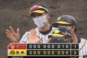 【阪神対広島16回戦】阪神が３－１で広島に連勝しカード勝ち越し！秋山が８回途中１失点で５勝目！大山が決勝の１８号３ラン！