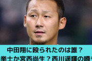 【話題】中田翔に殴られてた相手は⁈ 杉谷、宮西、西川の噂「会話してたらいきなり殴ってきた」❓❓?