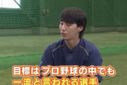 【朗報】DeNA度会隆輝、あらゆる評論家から高橋由伸みたいだと言われてしまう