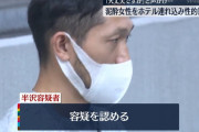 半沢逮捕