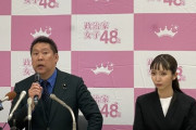 NHK党『政治家女子48党』に党名を変更・・・