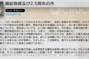 【アクナイ】いつもながらケルシーからのメッセージが長い