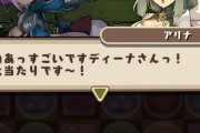 【パズドラ】神器龍ストーリーは続きがありそう！流石に四話で終わらないよな？
