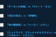 【デュエルリンクス】アクセサリーテーマ人気投票はどれに投票する？