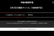 そこさく5Gスタッフ、地上波では放送出来ない大沼晶保を使った神企画を思いつく【そこ曲がったら、櫻坂？】
