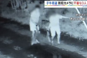 【栃木】黒毛和牛の子牛盗まれる…防犯カメラに牛の足をつかんで運び出すマスク姿の3人組 (動画)