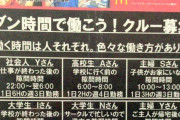 【画像】このマックの求人募集ワロタｗｗｗｗｗｗｗｗｗｗｗｗｗｗｗｗｗｗｗｗｗｗｗｗｗ