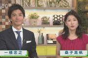 【動画】ＮＨＫ一橋アナウンサー、笑い止まらぬ“放送事故”❓❓