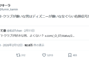 【悲報】女「『ファイトクラブ』が嫌いな男、コレと同等くらいにはヤバイｗ」