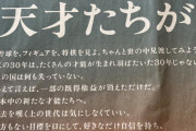 朝日新聞に大谷さん、羽生さん、藤井さん？と思われる広告が出てる。