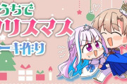 【にじさんじ】リゼとフレンでクリスマスケーキを作る！フレリゼ犬プレイ！？