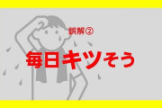 【悲報】自衛隊の元幹部「今の若者は叱られた経験が少なく、それがストレスになっている」