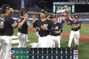 オールスター、パリーグが乱打戦を制し2連勝！ロッテ勢も健闘！