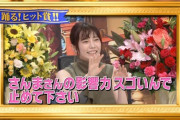 さんま「アイドルは卒業すると性欲が爆発する」