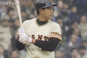 現役時代・原辰徳が『巨人の４番失格』とボロクソに叩かれまくってという事実