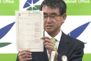 【悲報】河野太郎さん、またも古き良き日本文化を破壊「合理的でない」