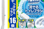 スクラビングバブル 流せるトイレブラシ 本体+付け替え16個セットがタイムセール特価！