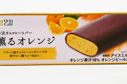 私はローソンのチョコのがいいのい　オレンジ味のやつ（画像）
