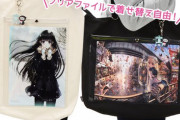 推しをアピールできる「CHOI-痛 現場トート」発売中！クリアファイルでお手軽に着せ替え