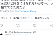 BBAが嘘松で反論しては論破されてるの草