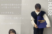 【元乃木坂46】井上小百合、寺田蘭世のポップアップストアに来店「ずっとプロデュースして欲しかった・・・」