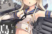 【艦これ】島風ってどんなキャラだったっけ