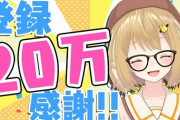 因幡はねる企画”Vのから騒ぎ”にアイドル部メンバーが出演決定！【Vtuber】